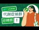 代謝症候群逆轉勝