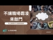 不讓職場霸凌來敲門同仁層級預防不法侵害教育