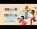 看懂內心戲說出真心話
